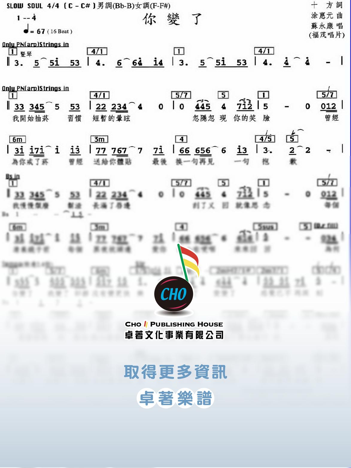 你變了